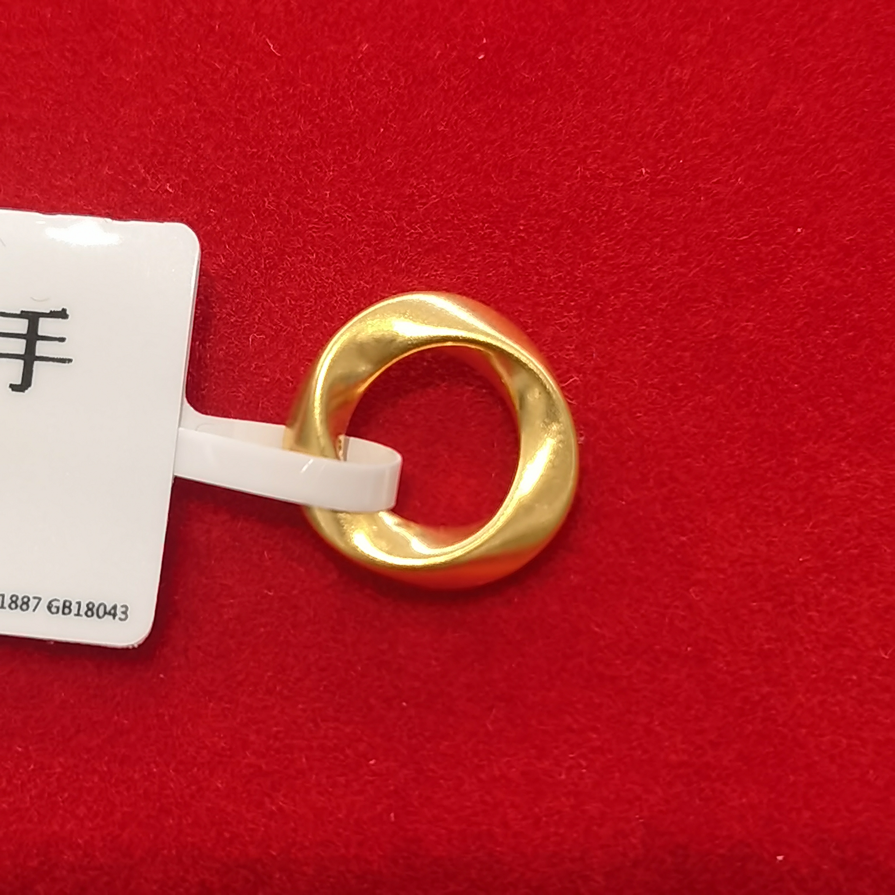 【夕夕专享】足金999 莫比乌斯环 GP 0.28（添金纳福）