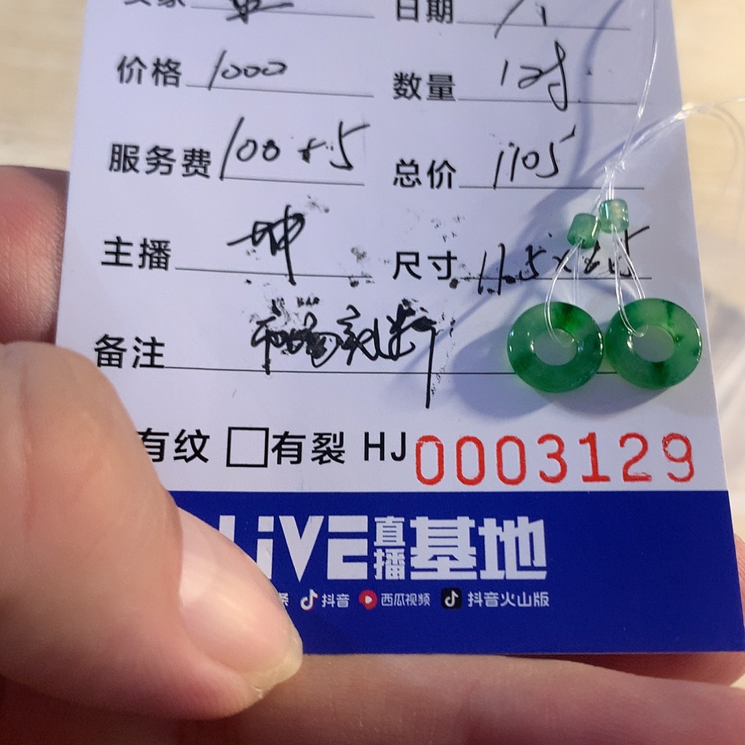 金***金翡翠未镶嵌耳饰翡翠冰飘绿甜甜圈