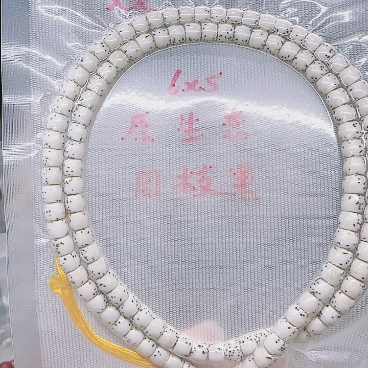 星月菩提吊坠6.5长串108