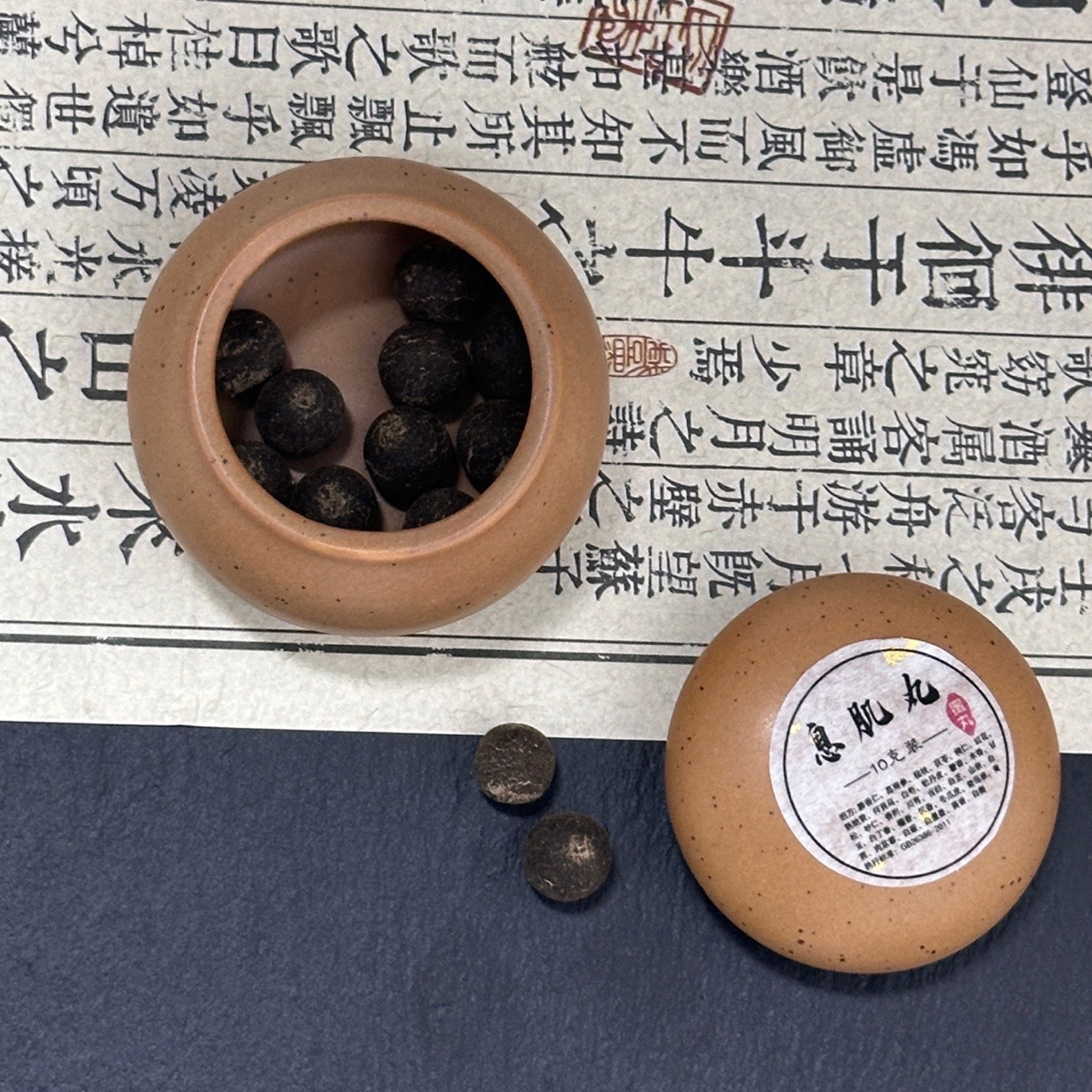 【息肌蜜丸】古方秘制 药香味10g（孕妈勿拍）