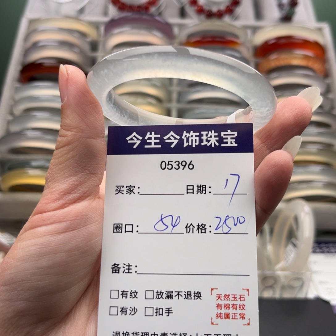 云***意玛瑙/玉髓未镶嵌手镯5396