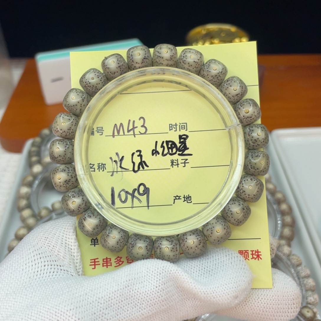 ****运菩提籽类M小细星，