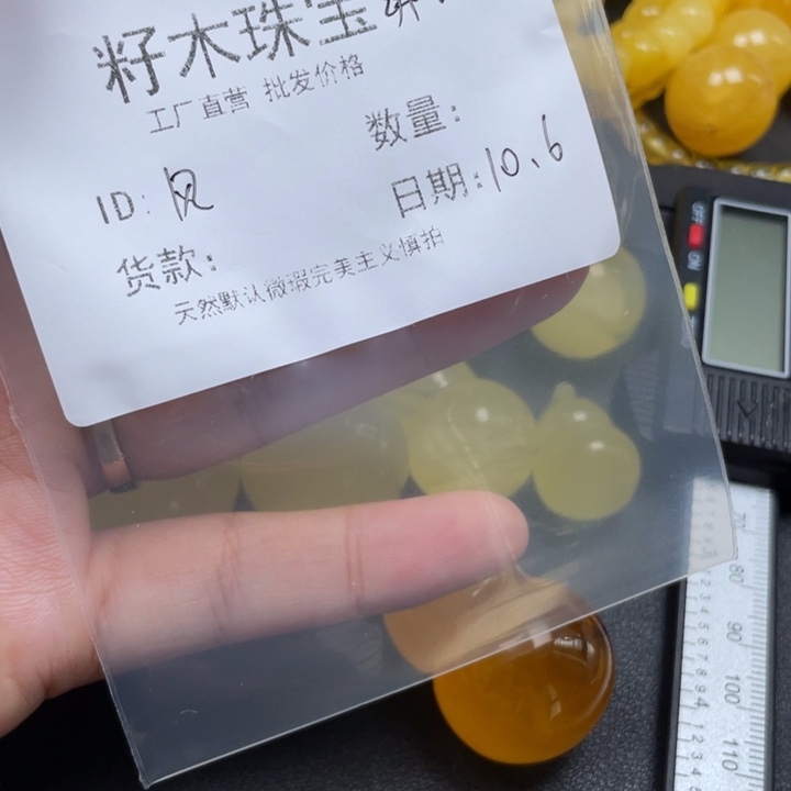 风***了琥珀未镶嵌裸石蜜蜡