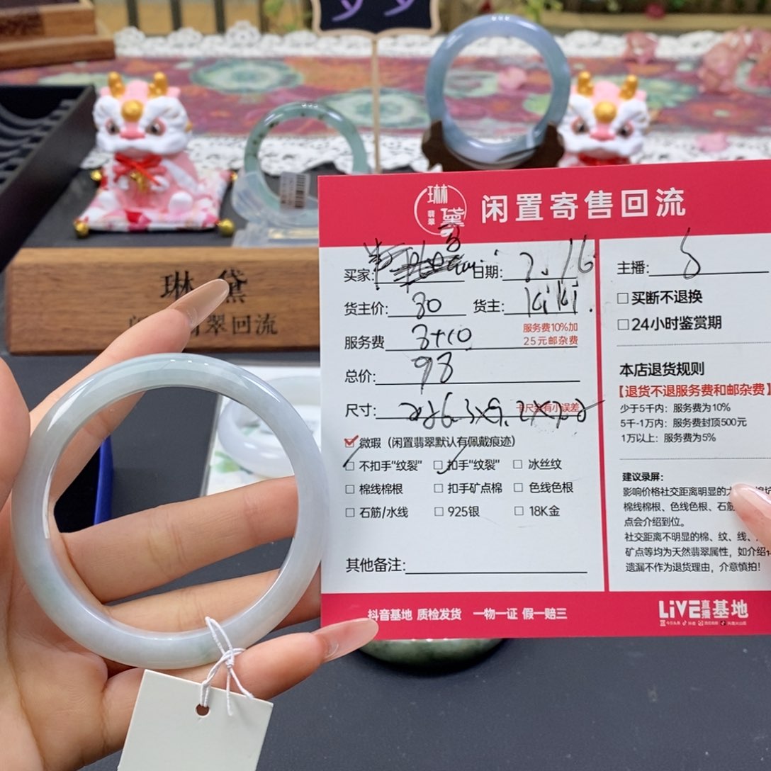 翡翠手镯未镶嵌马*薯