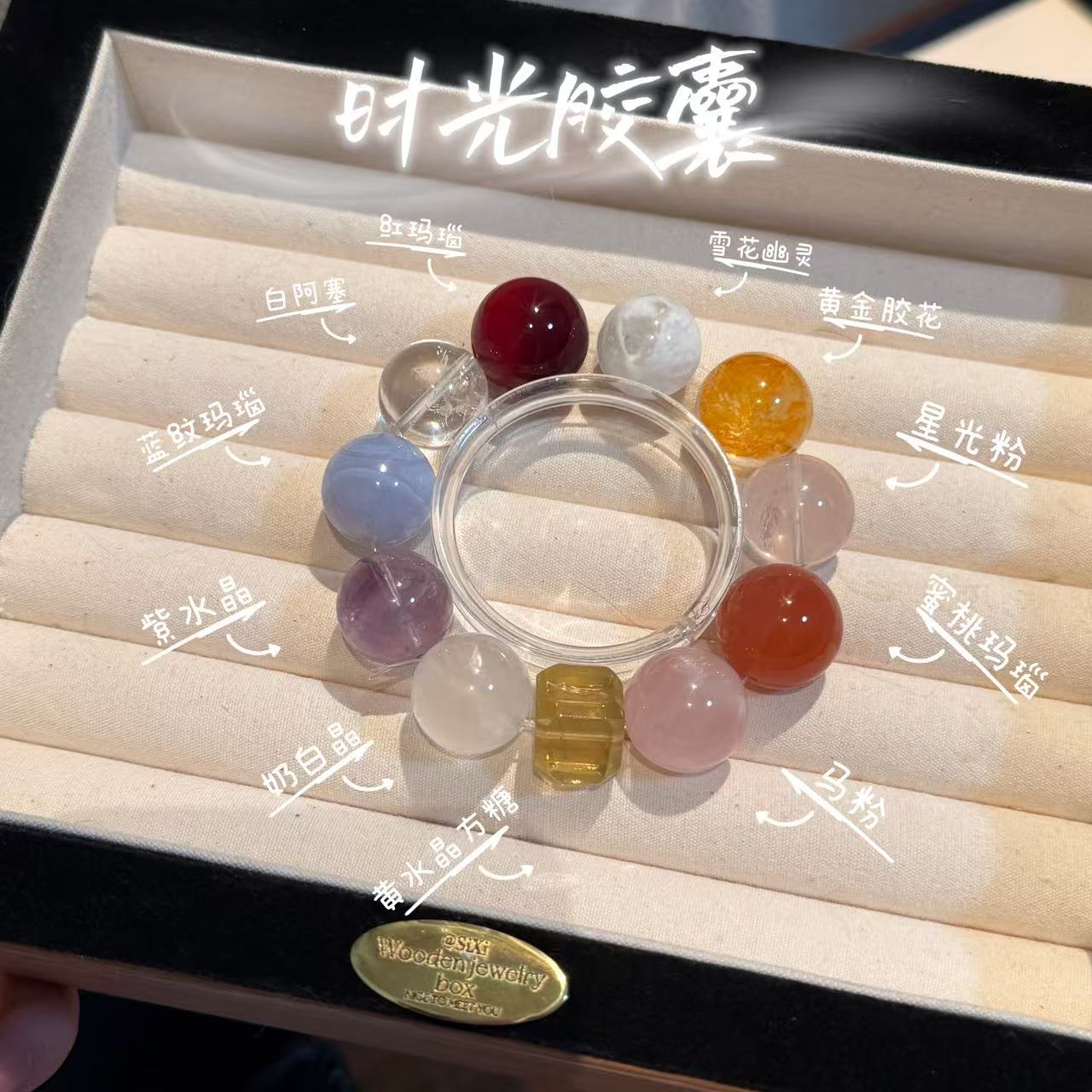 「时光胶囊」多宝水晶手串手链 ZW390