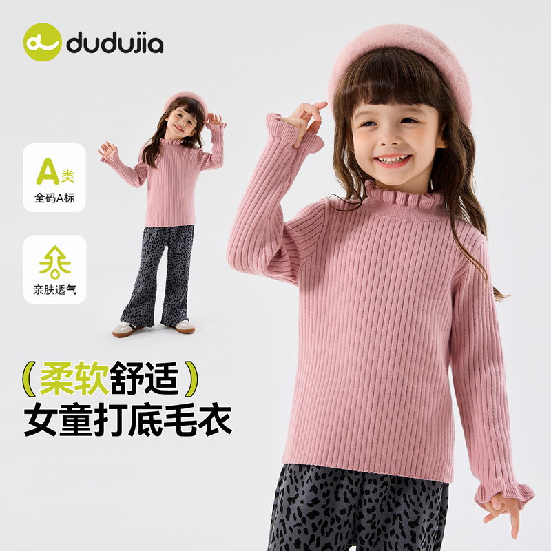嘟嘟家女童秋季毛衣宝宝休闲上衣洋气潮流儿童秋款童装C5DMY029