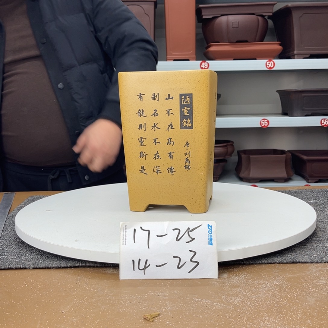 花盆紫砂在上世纪