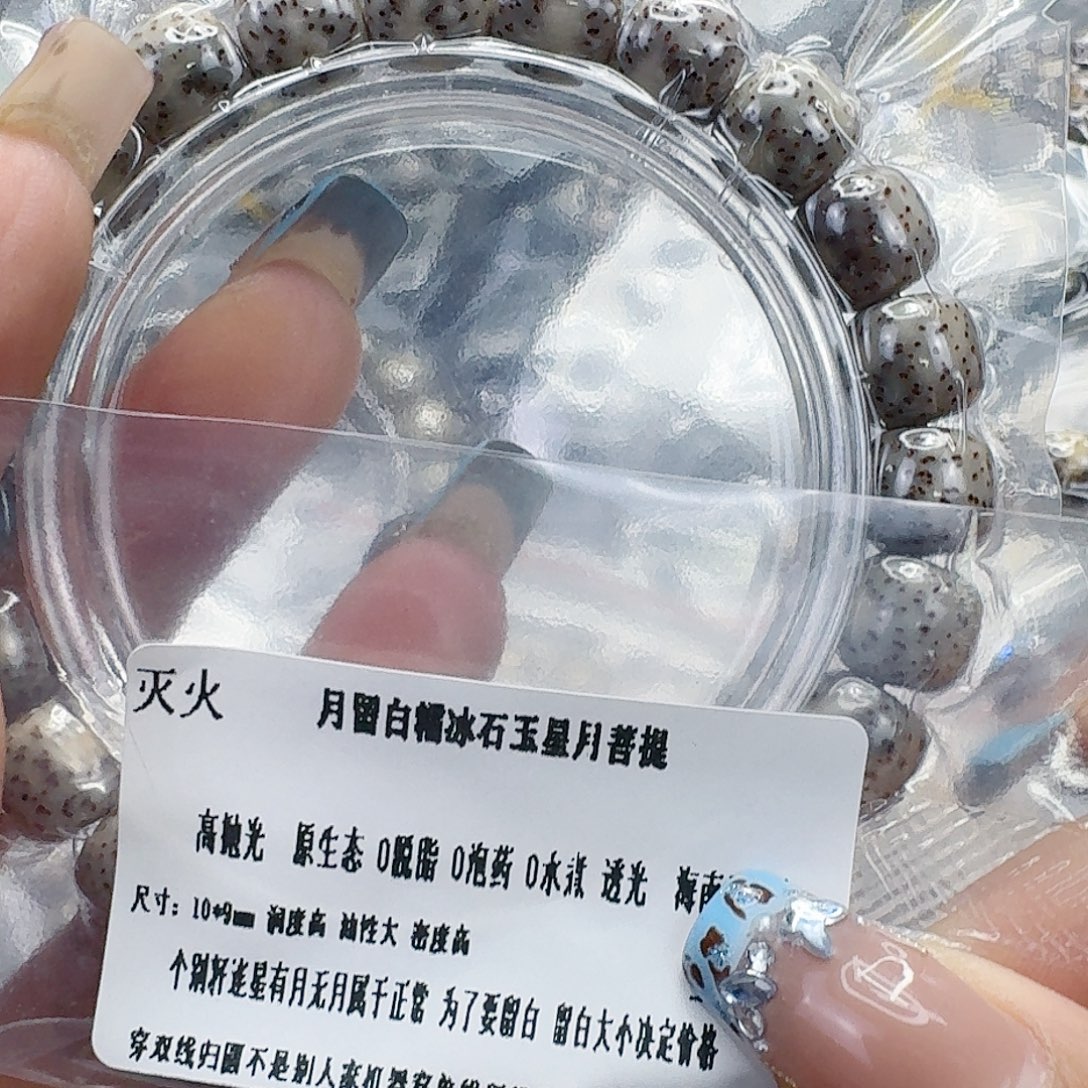 手串星月菩提146灭火月留白星月菩提10桶单圈