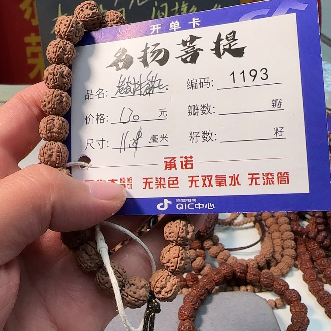 金刚菩提手串Aaaaaaa1193
