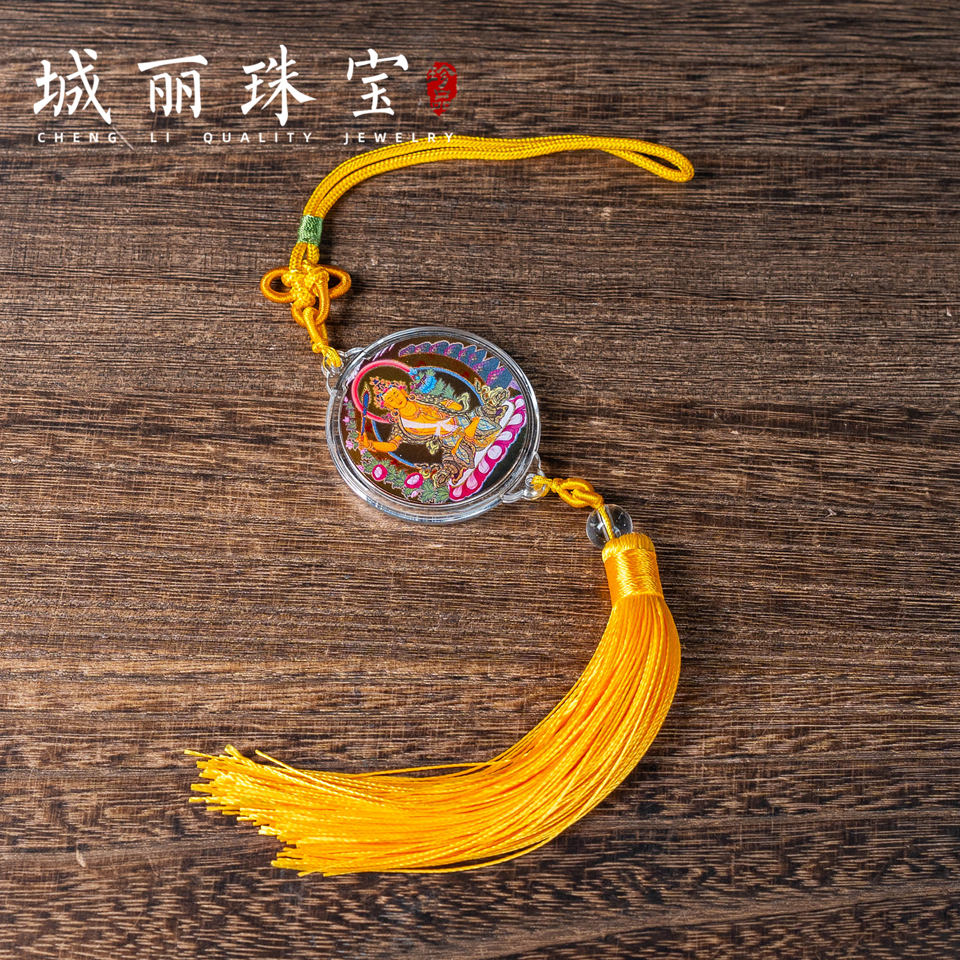 【城丽】文殊圆牌流苏挂件/个FL-2479-1