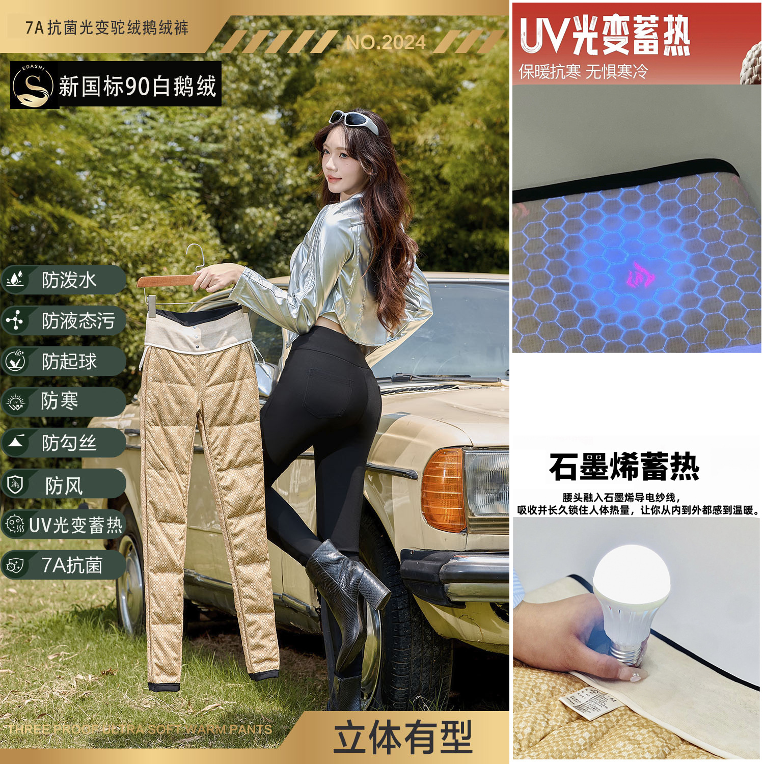 7A抗菌光变驼绒鹅绒裤 24063