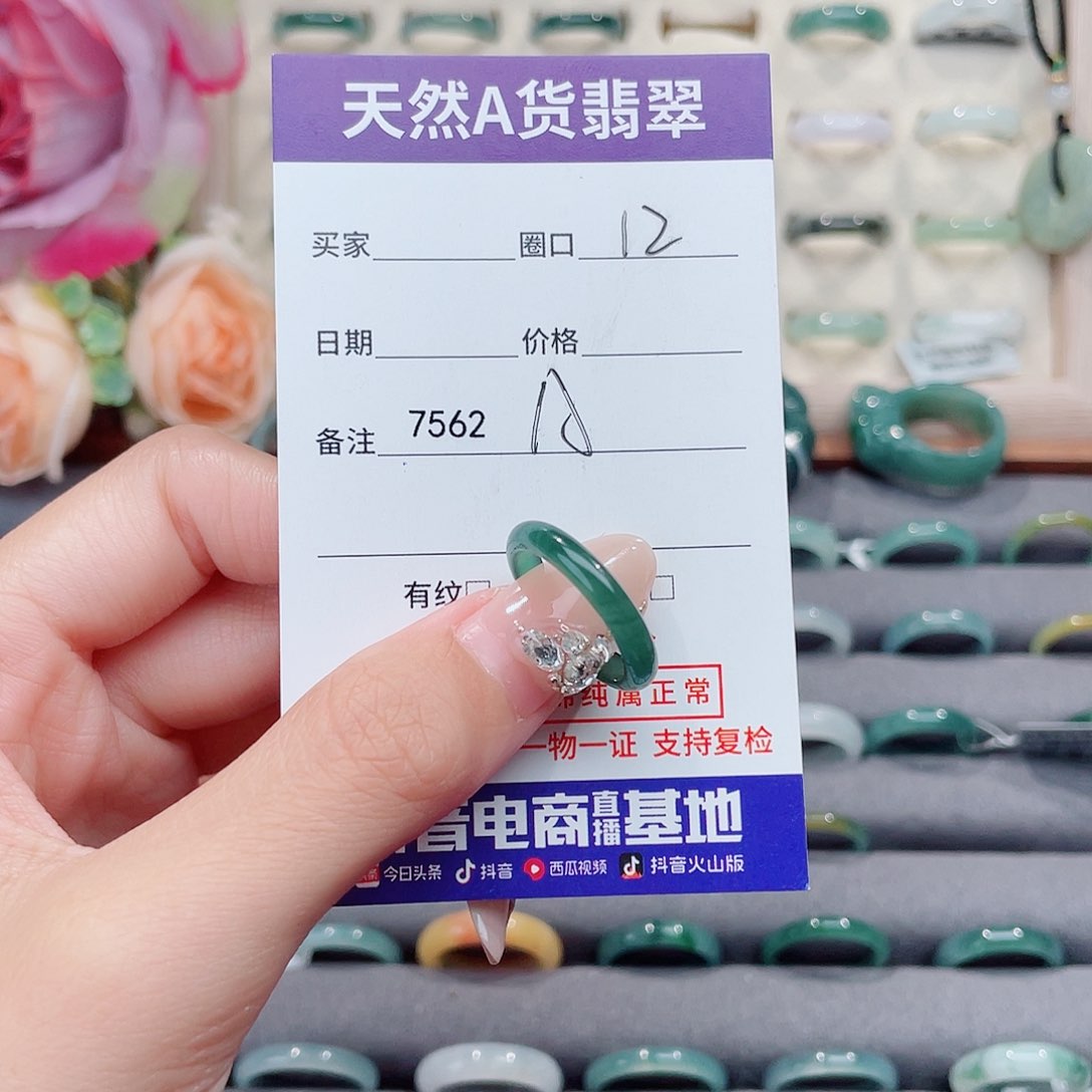 未镶嵌戒指翡翠❤️****A7562