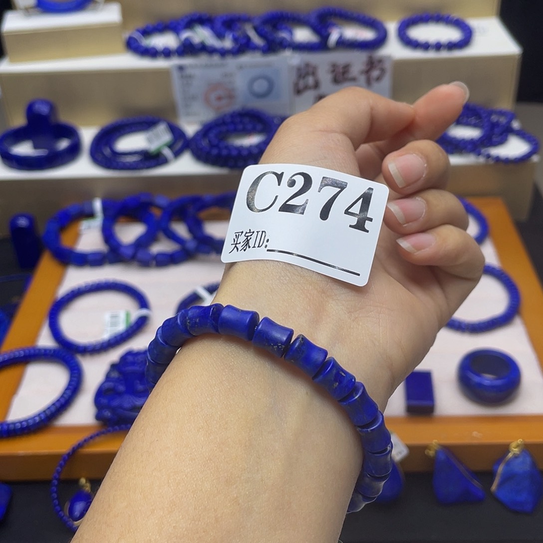 青金石手链未镶嵌