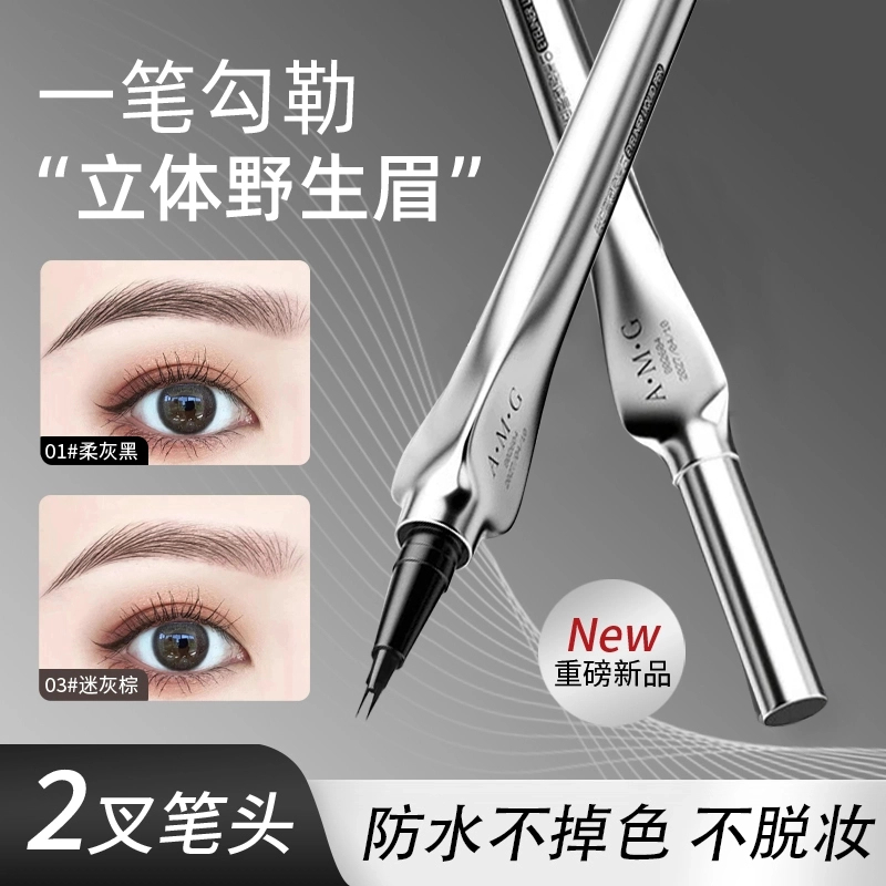 【小鱼专属】三姿堂眉笔防水防汗不掉色持久不晕染不脱妆二叉水眉笔