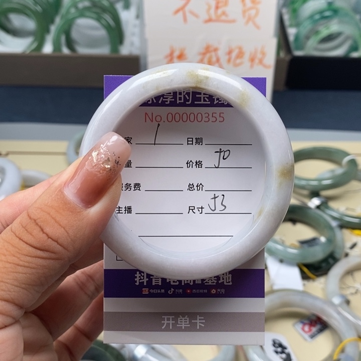 未镶嵌手镯翡翠翡翠