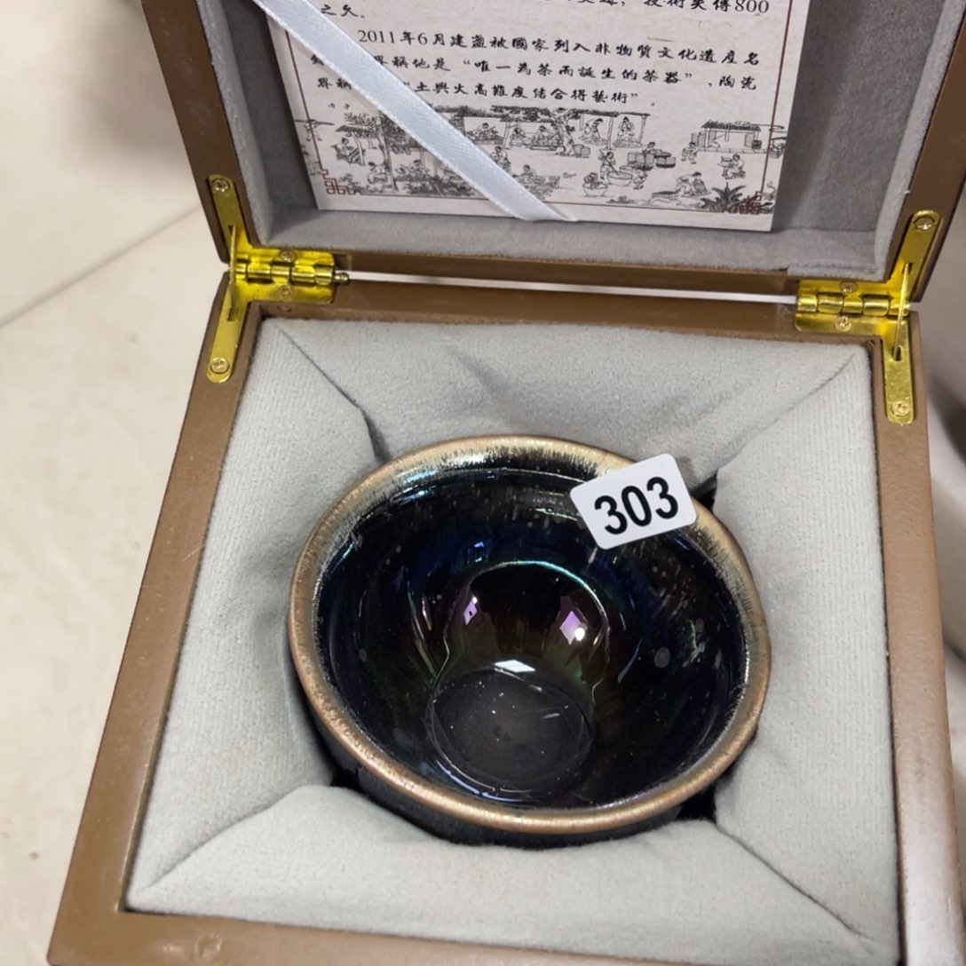 茶盏蔡起起建盏茶器303