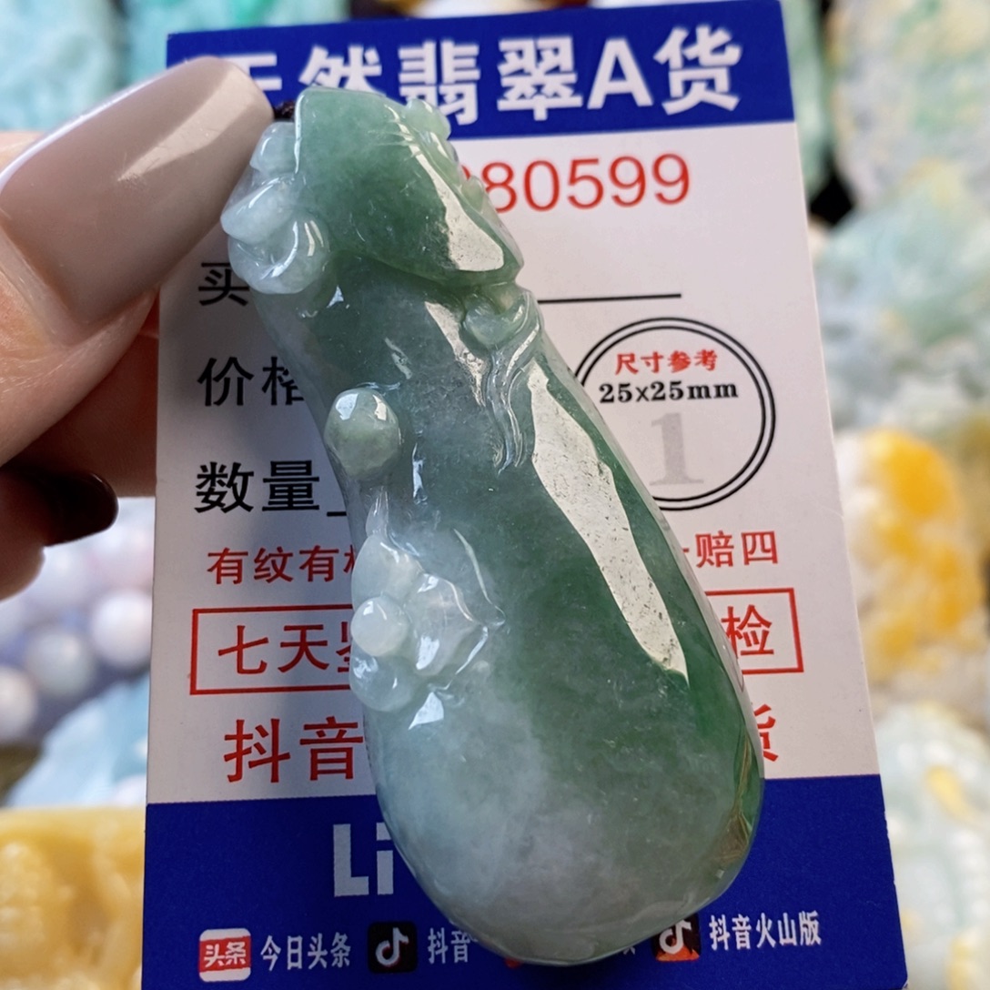 翡翠未镶嵌吊坠(不含链)