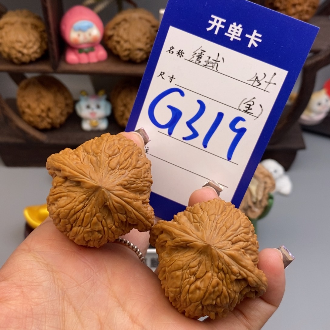 文玩核桃吊坠绣球