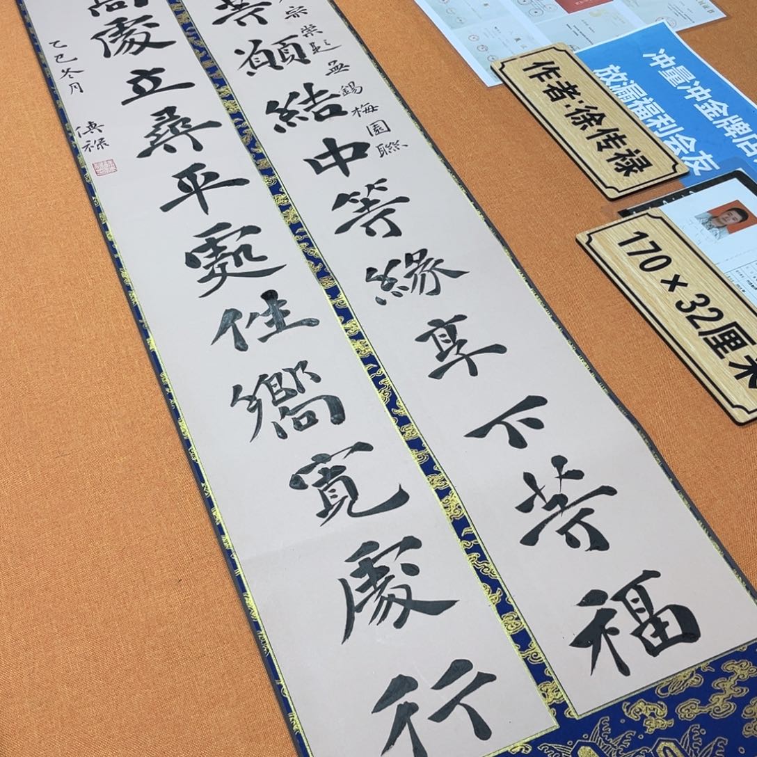 书法中书会员原创书法放漏