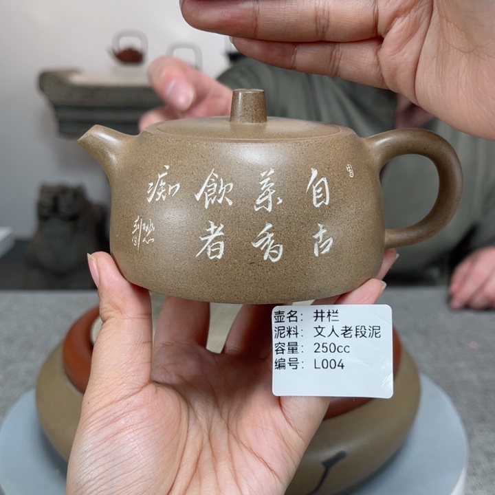 紫砂茶壶紫砂刻绘