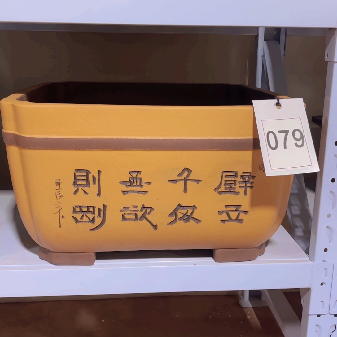 紫砂抽角四方带腰线黄色