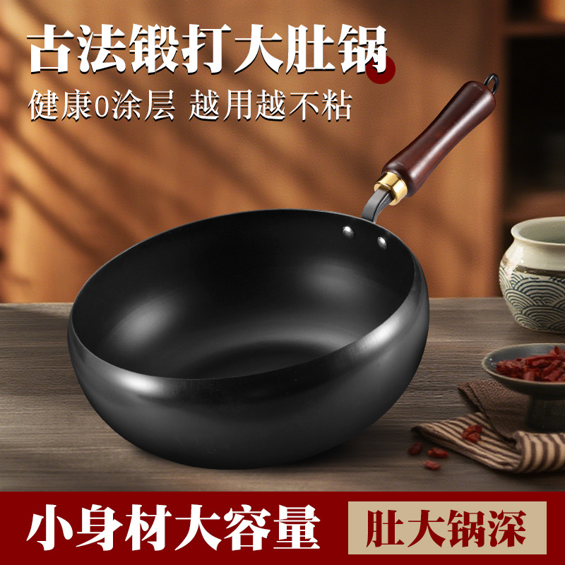 【送炒锅】古法大肚锅无涂层无油漆深层氮化极铁锅家用炒菜锅平底锅