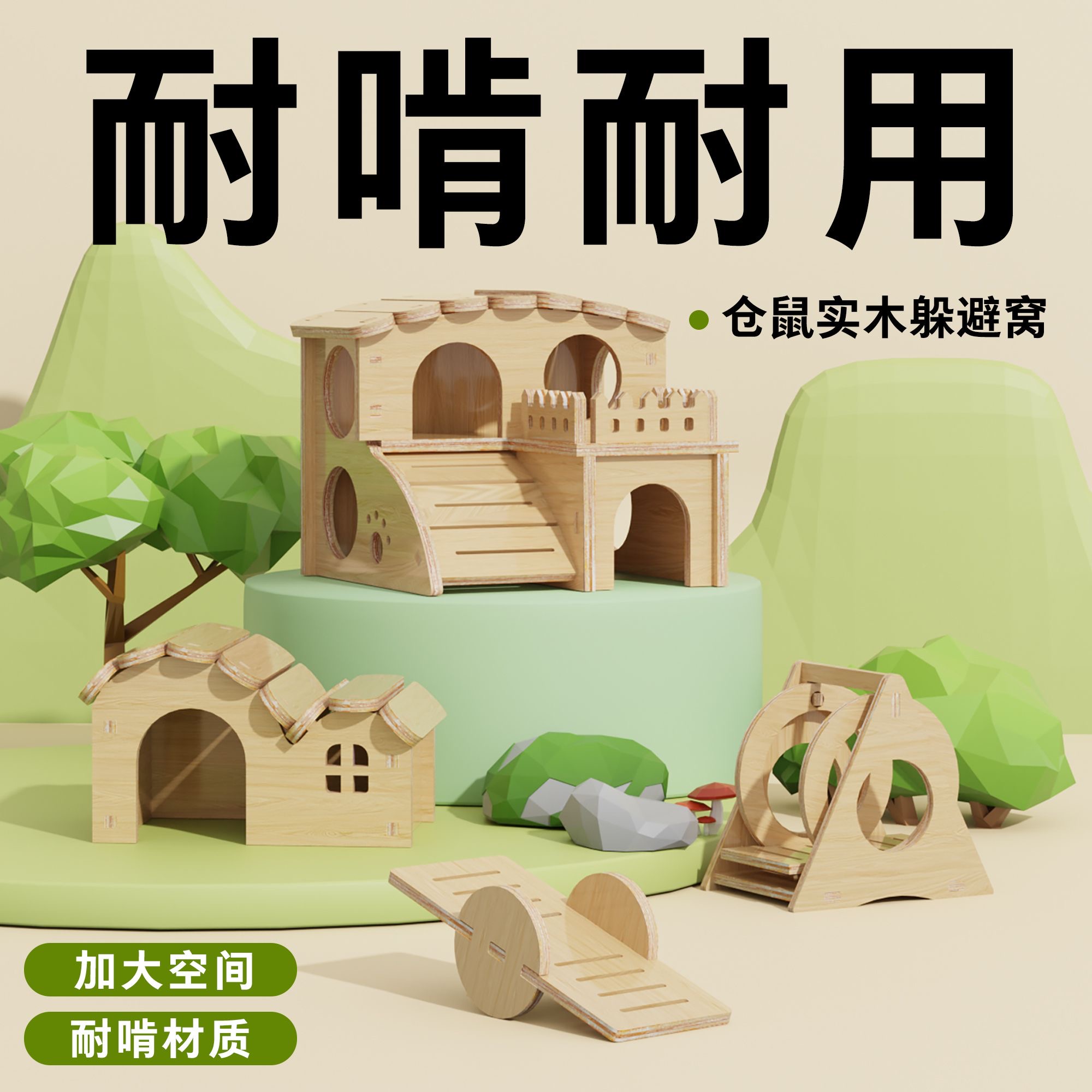 仓鼠木屋小宠躲避屋金丝熊木窝实木双层夏季别墅玩具造景