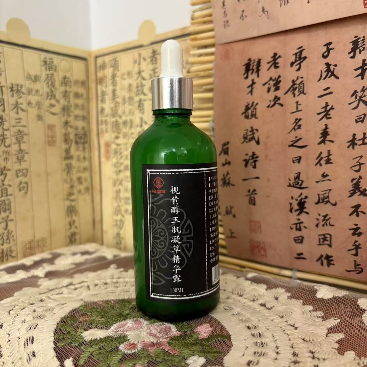 视黄醇玉肌精油露100ml一瓶 【香薰精油】