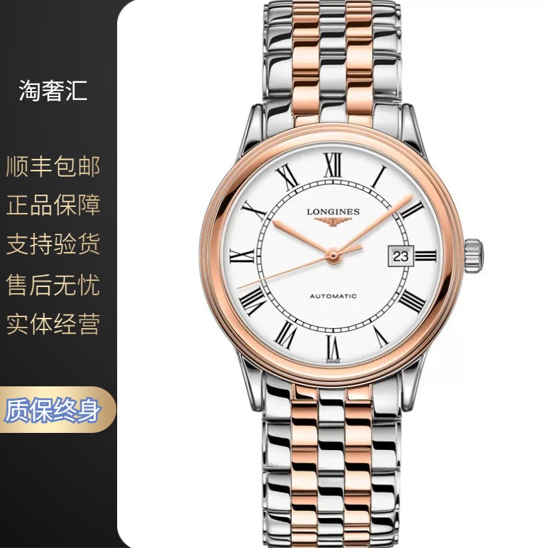 99新 Longines/浪琴 军旗984/玫瑰金罗马/机械/表径40mm/男士腕表