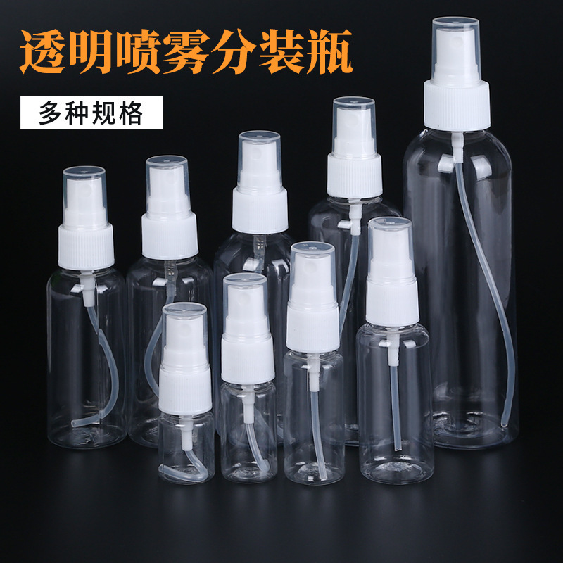 3050100ml毫升喷雾瓶透明小喷壶化妆香水分装瓶pet塑料酒精喷瓶