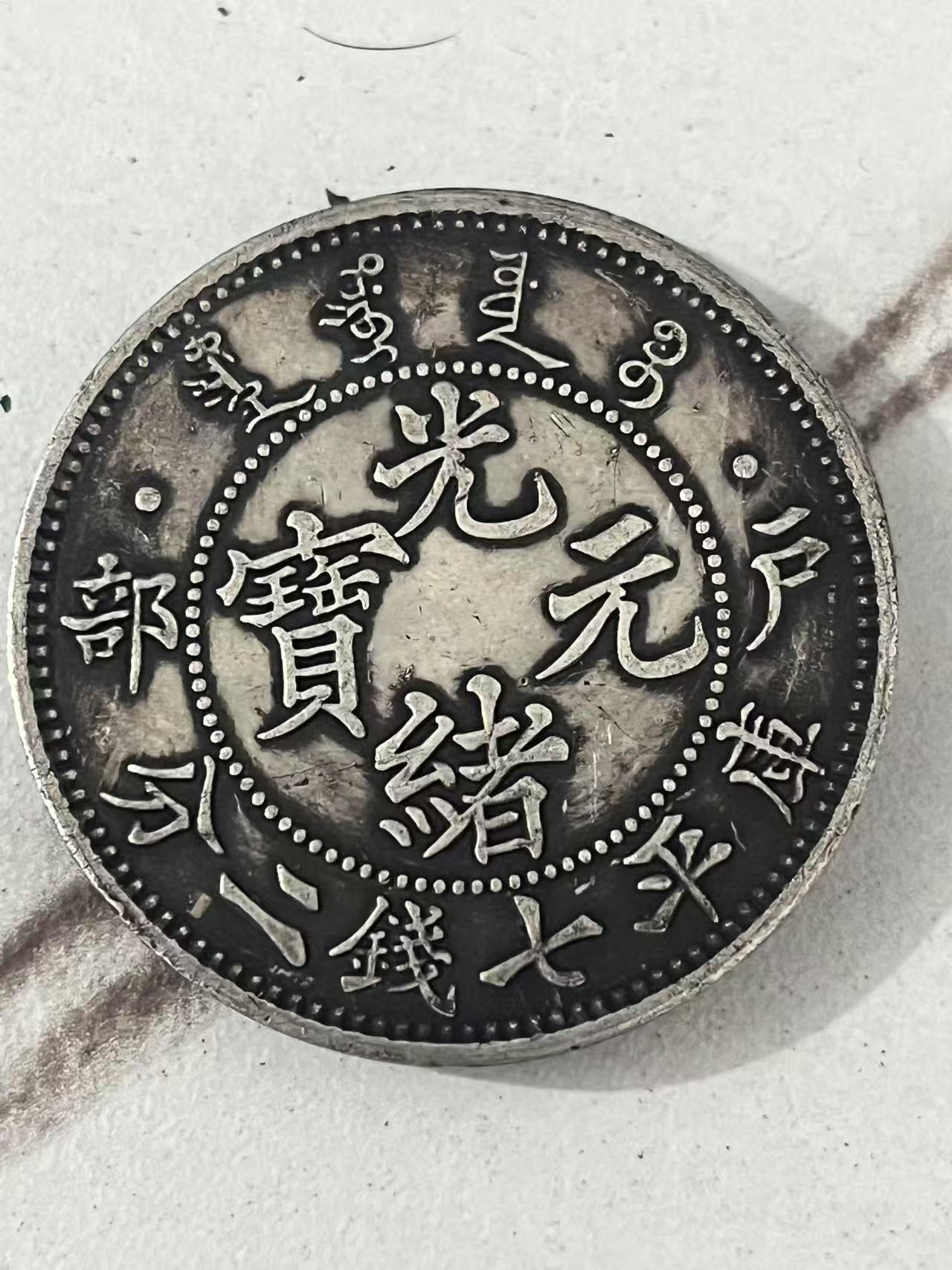 R046精选异形边齿手工摆件现代仿古复古工艺摆件