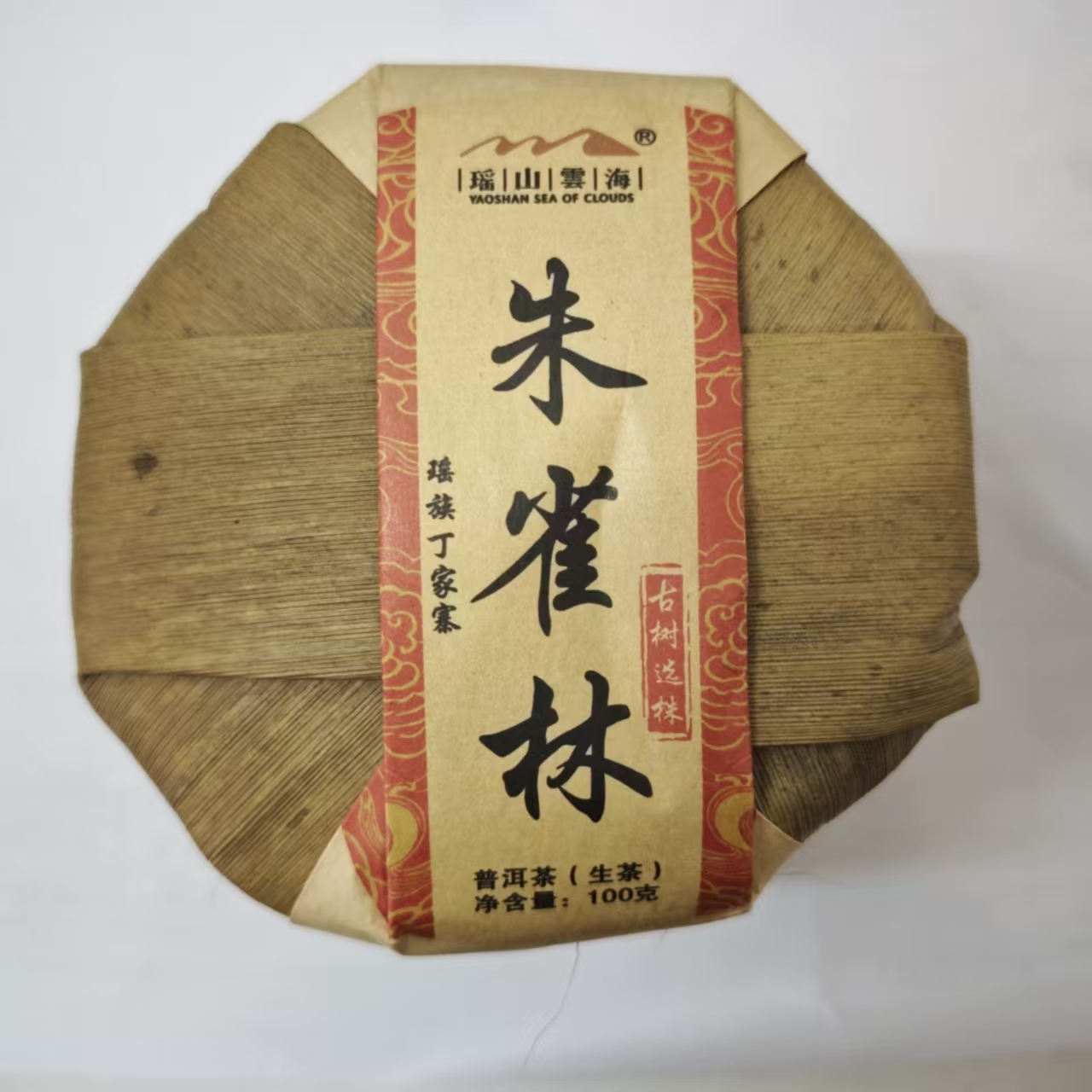 【朱雀林】峰味龙珠云南普洱茶生茶100克饼茶