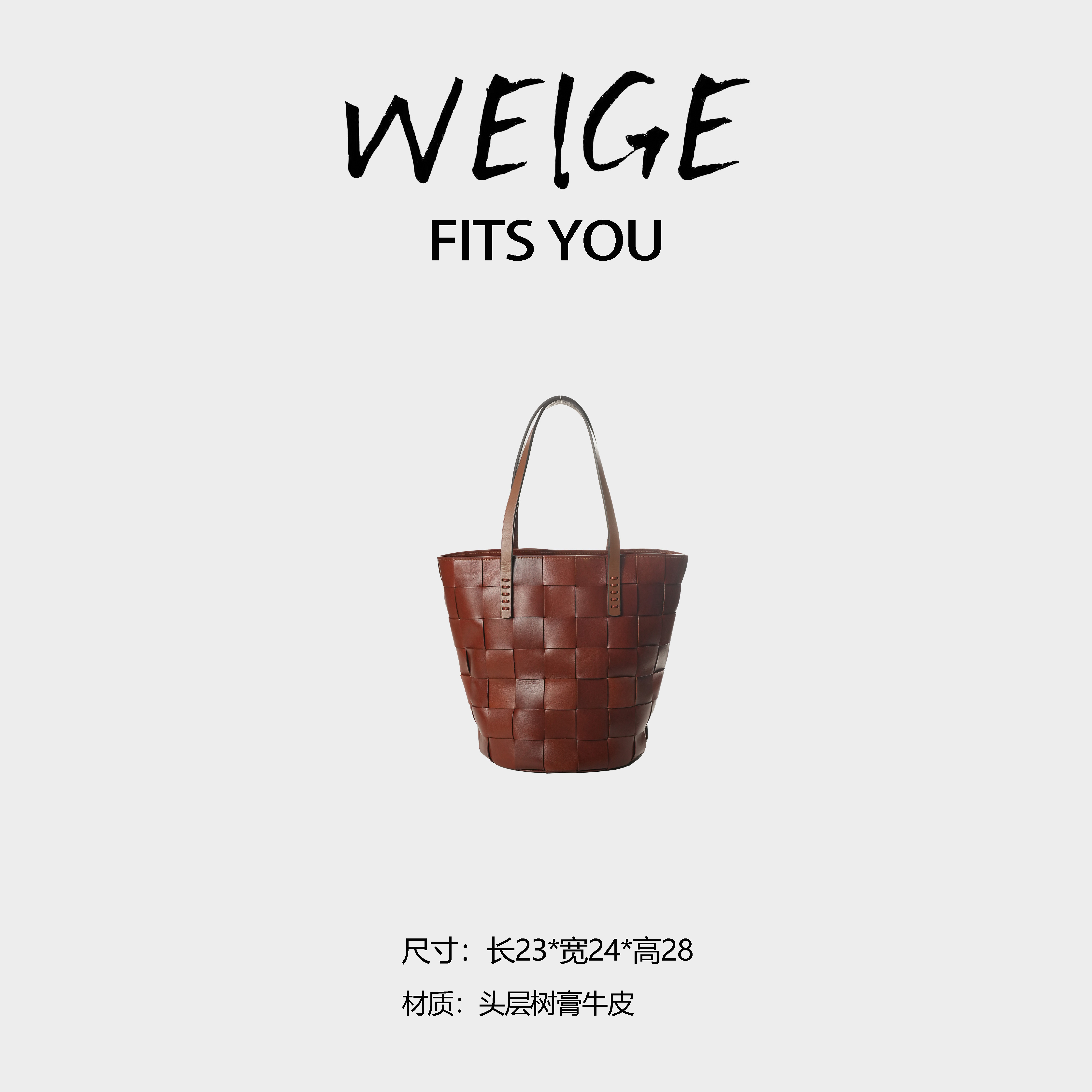 WEIGE【BV水桶包】进口树膏牛皮 手提包  BVS0307-棕色