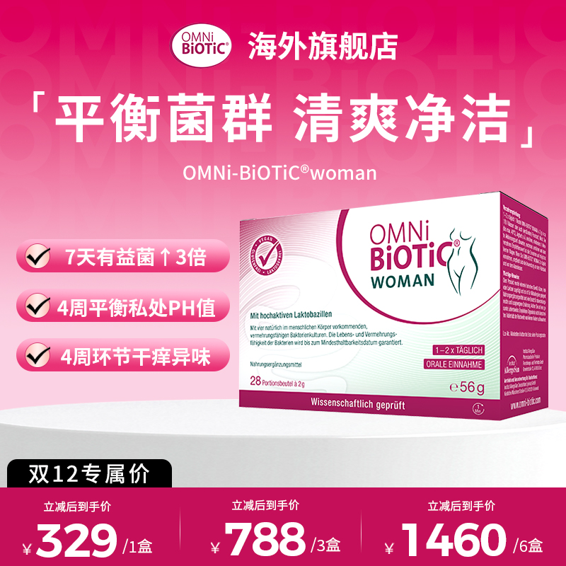 欧敏力WOMAN益生菌女性私护