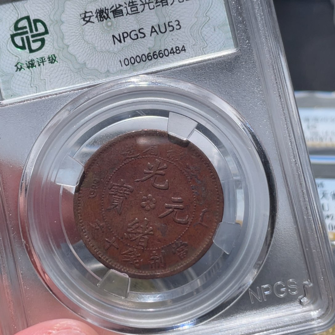 金属通古博今姚姚0484