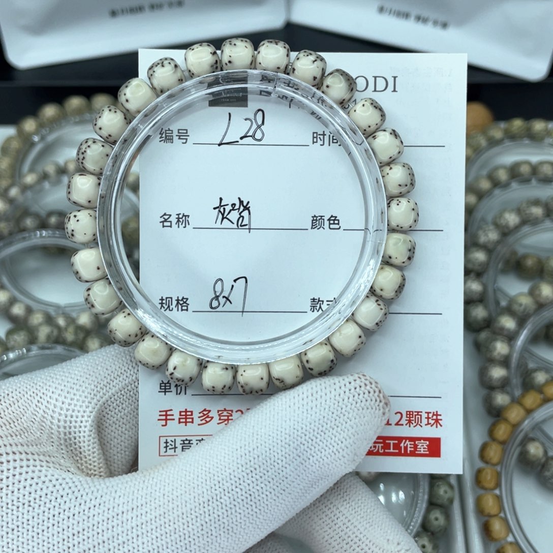 星月菩提手串小**语L灰背