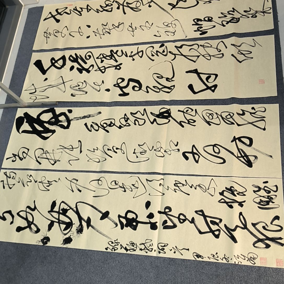 书法江南老师书法作品