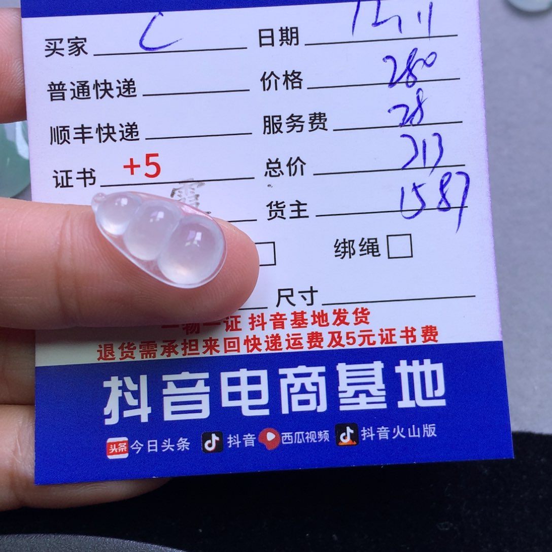 颈饰未镶嵌翡翠?***i