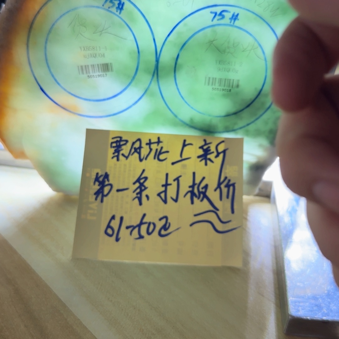 定制翡翠翡翠未镶嵌我****！