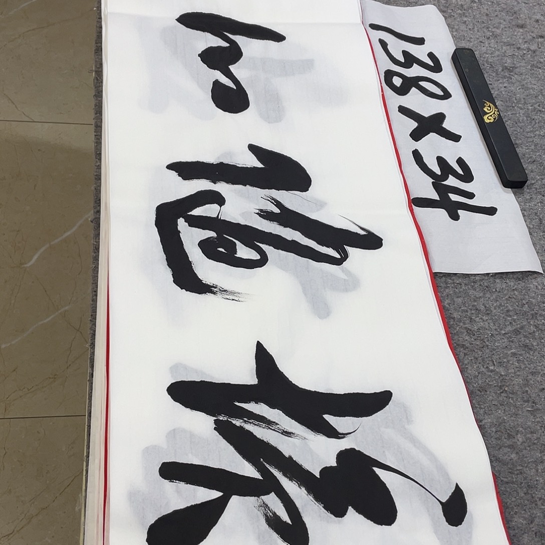 书法Lvqinzhenshufa