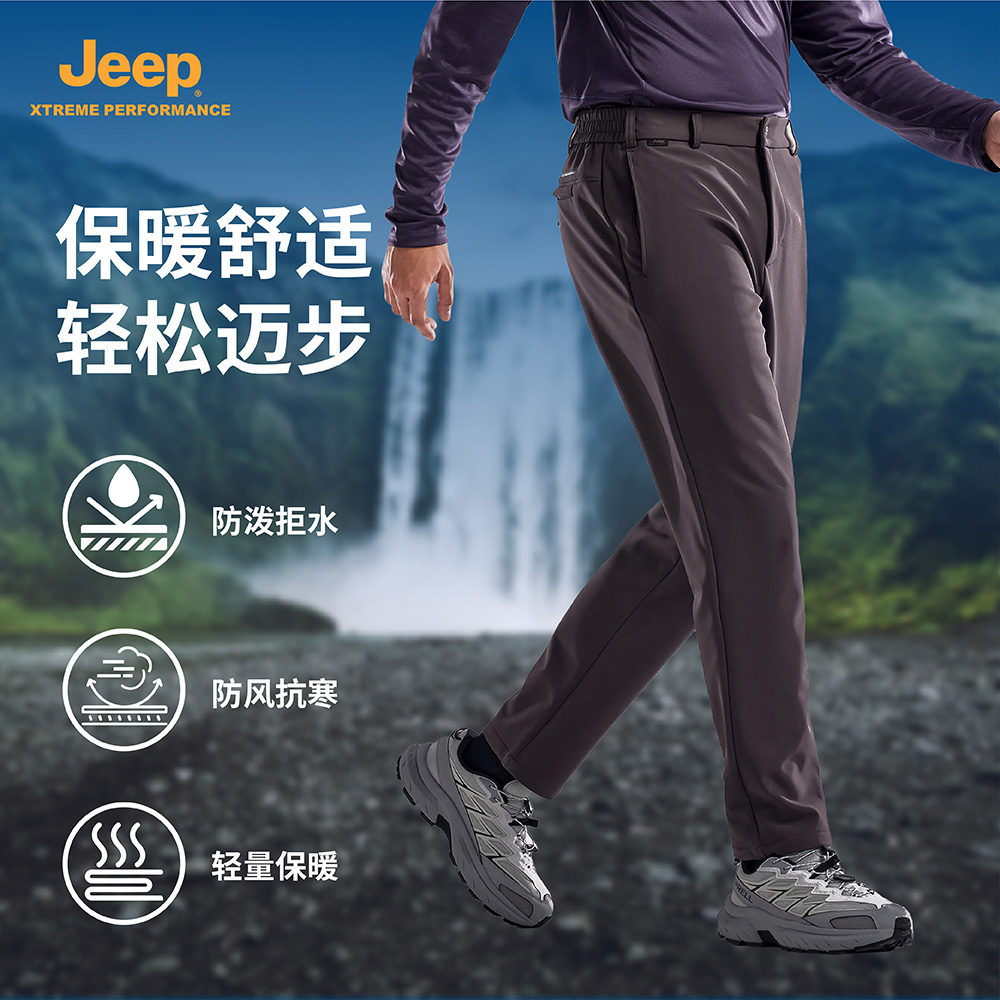JEEP/吉普防风防泼水户外加绒软壳裤秋冬男直筒运动徒步登山裤