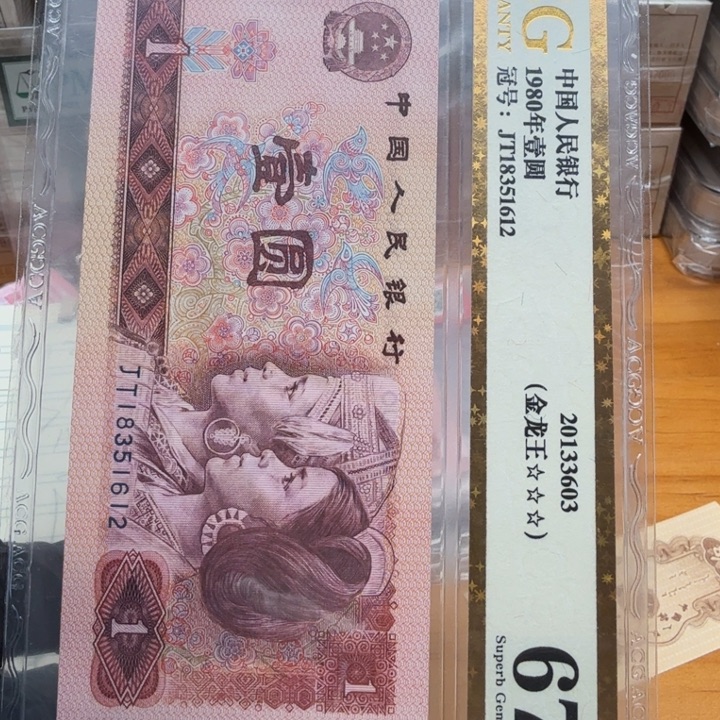 jt18351612金龙王金色多墨