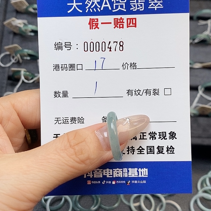 翡翠未镶嵌戒指天然翡翠478