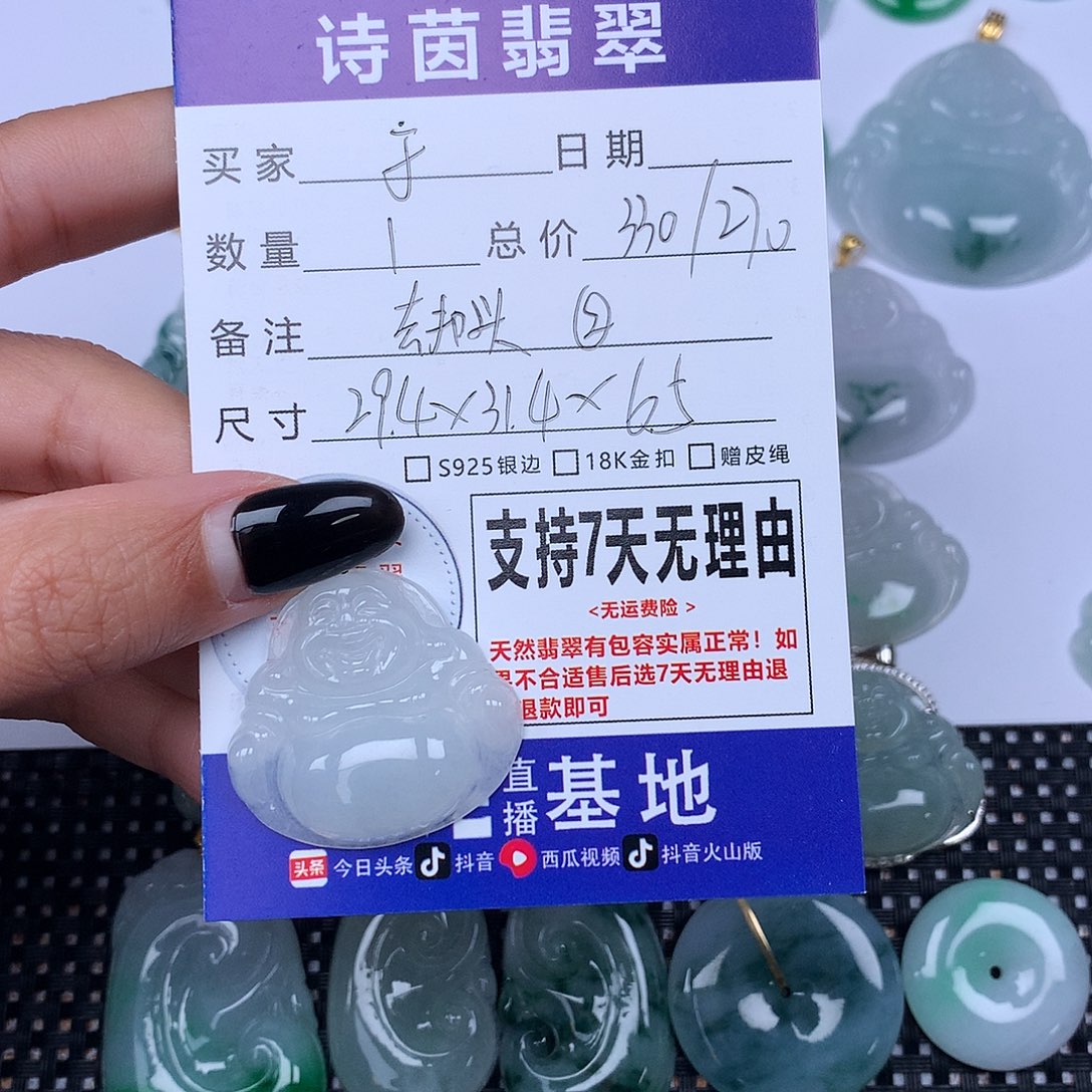 翡翠颈饰未镶嵌于*时天然