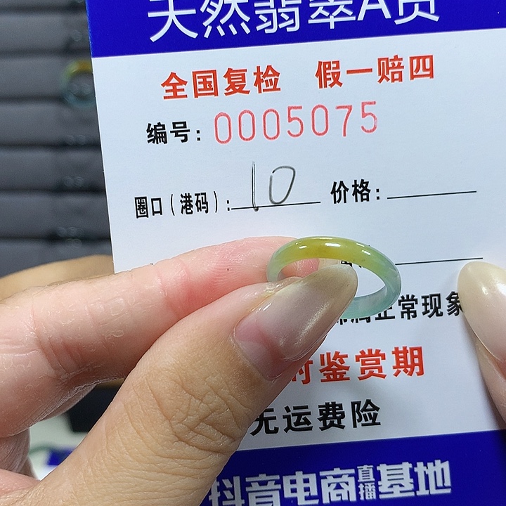 翡翠未镶嵌戒圈j58.75