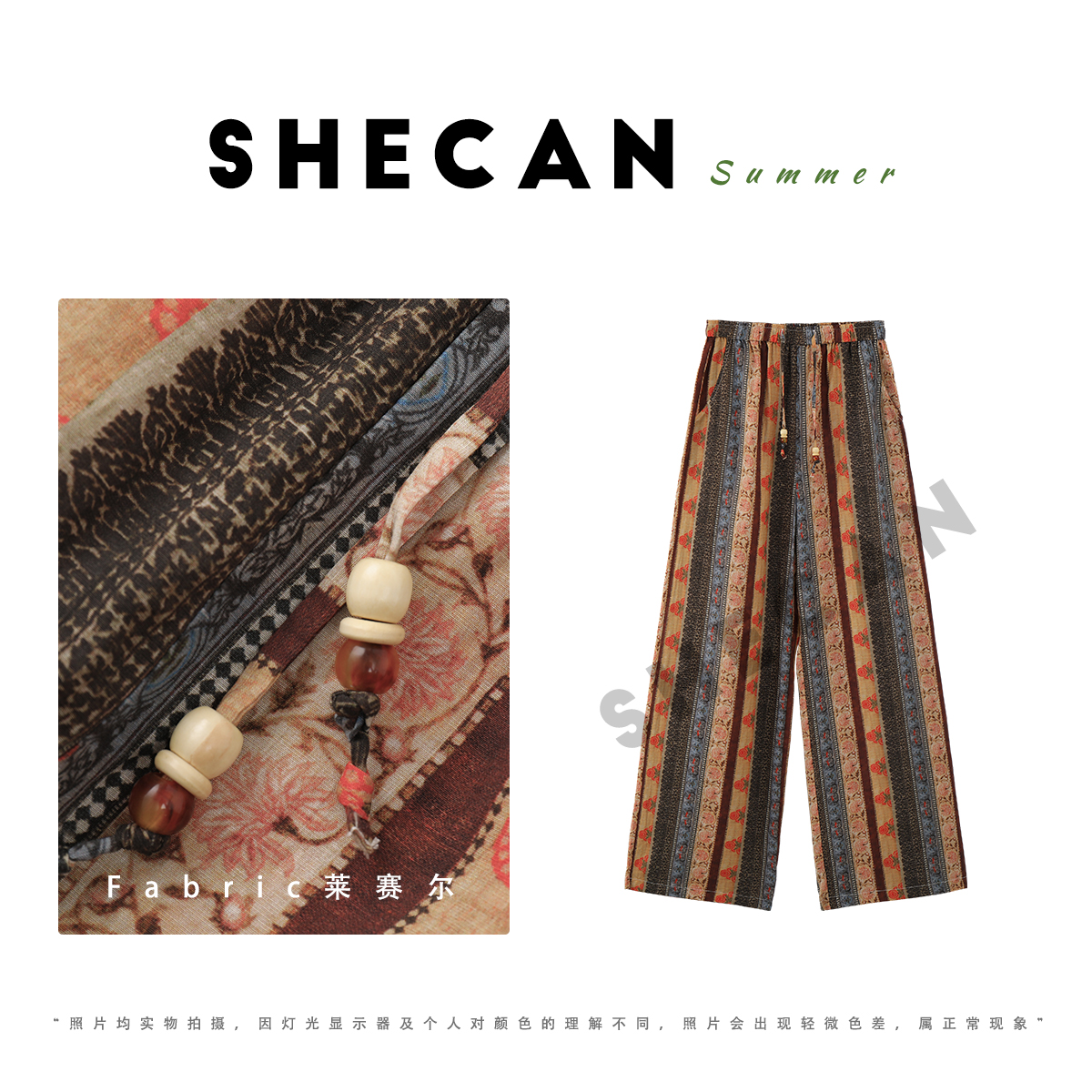 SHECAN【团花】休闲满印花夏季天丝休闲裤5XC202