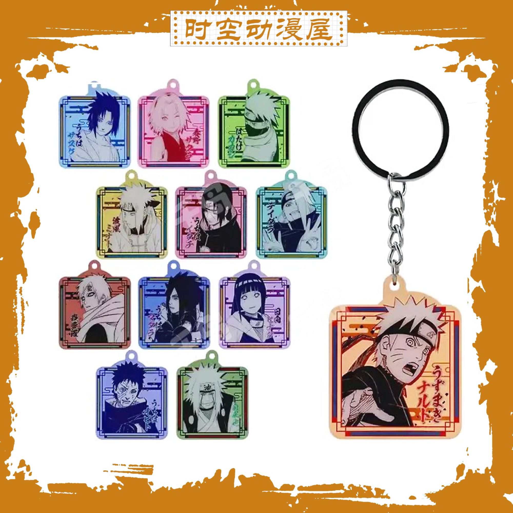 【时空屋】火影忍者JS亚克力钥匙扣盲盒代拆