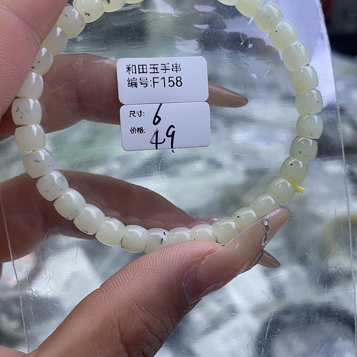 和田玉未镶嵌手串
