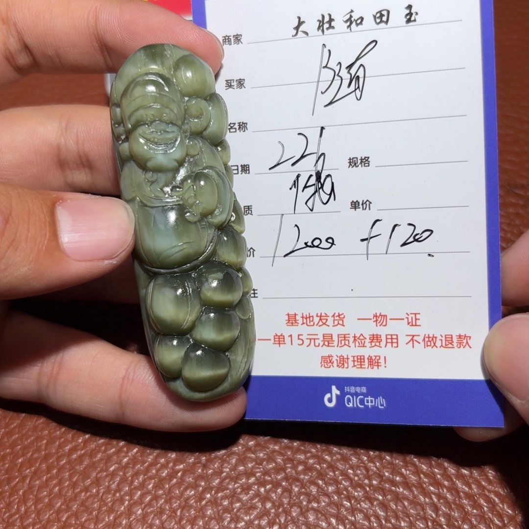 和田玉挂件未镶嵌随**愿