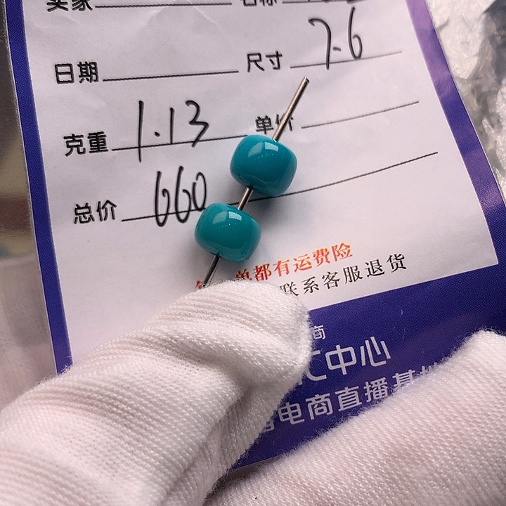 绿松石未镶嵌配饰